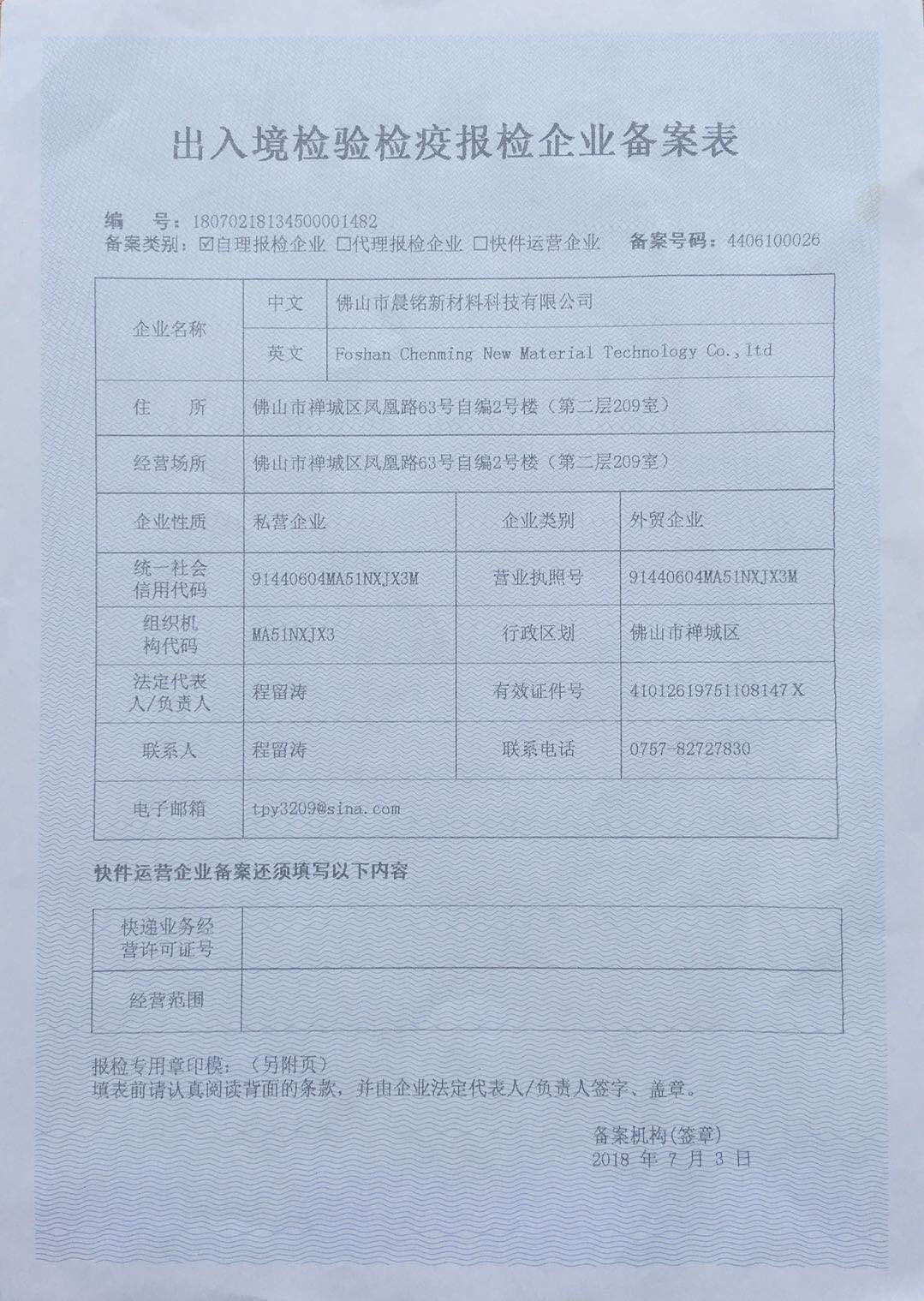 Entry and Exit Record Form