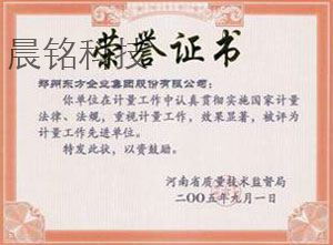 honor certificate