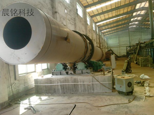 Rotary kiln