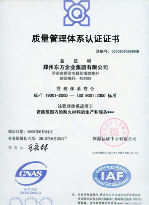 Quality management system certification